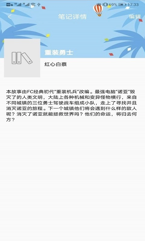 知书书城图4