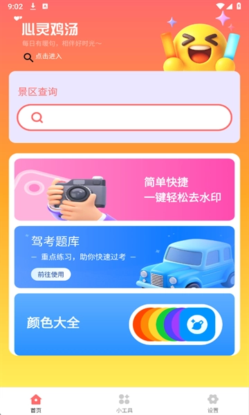 云杉百宝箱 (1)
