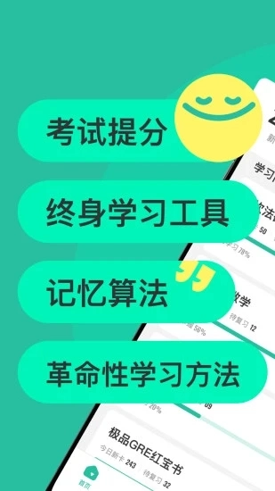 Anki背单词图1
