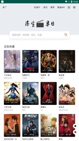 点点搜影版图2