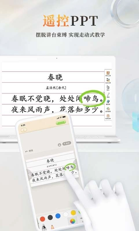 101教育平台 图4