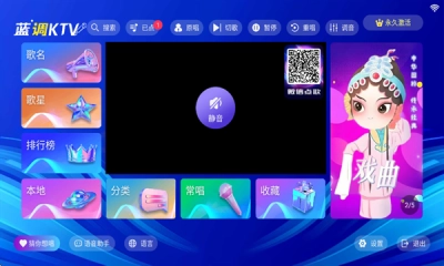 蓝调ktv点歌系统 图3