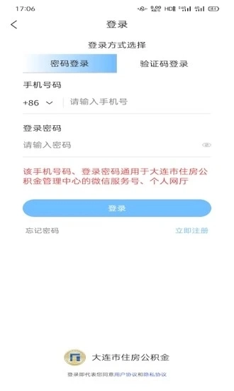 大连公积金图3