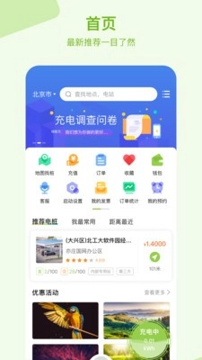 瑞智充图3