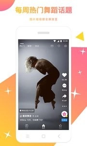 舞蹈圈图3