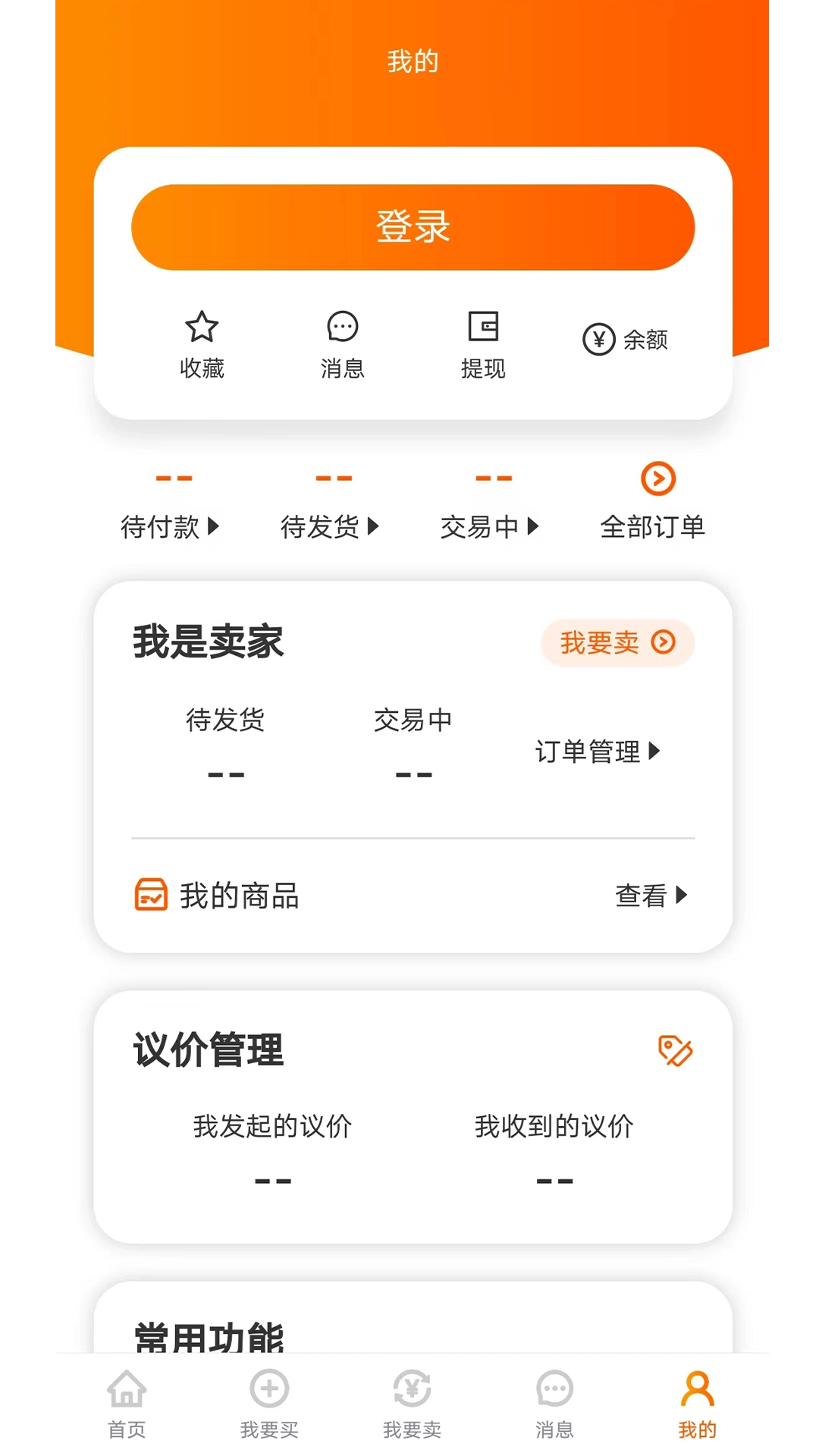 易零玖代售通用版图1