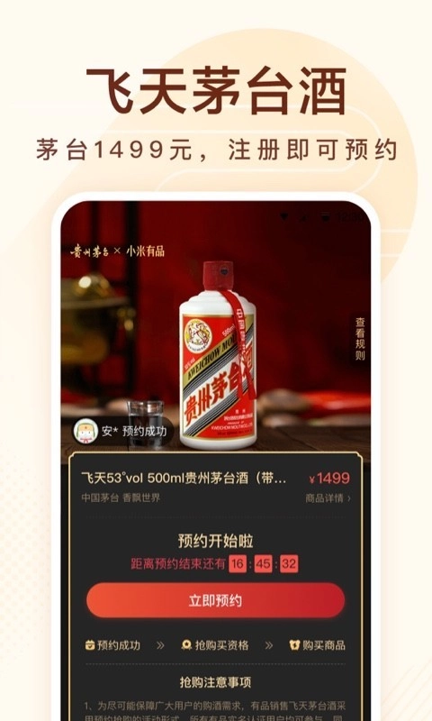 小米有品商城 图3