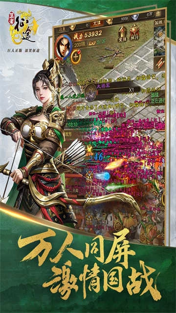 王者征途 图3