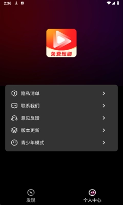 乐刷免费短剧 图4