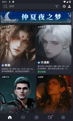 Feelin ai聊天免费版图1