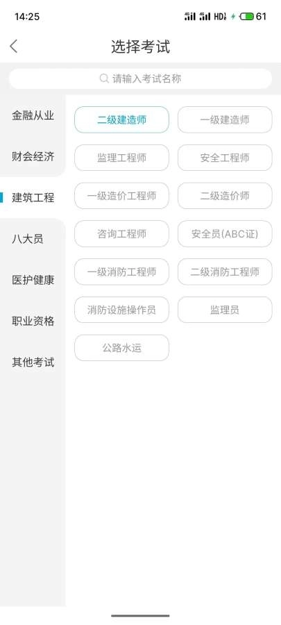 考试100分免费 