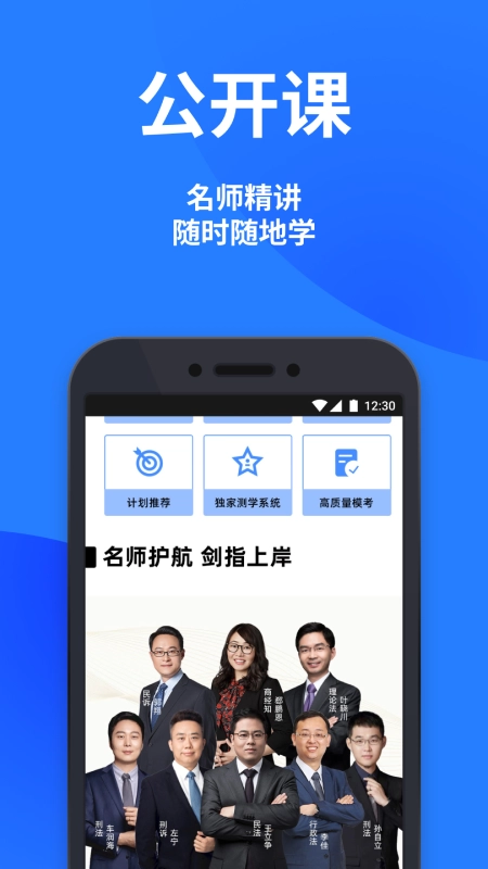 深蓝法考正版图1