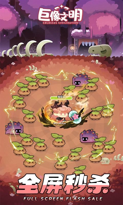 巨像文明最新版图3