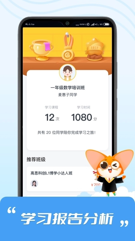 高思 (4)