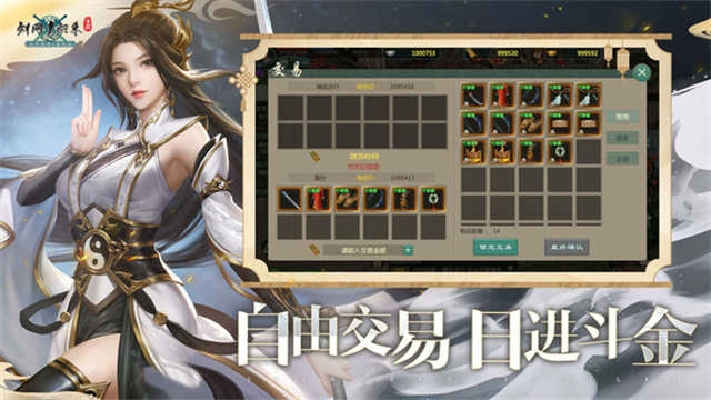 剑网1归来越南服 