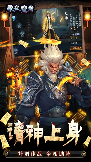 永夜魔君 1