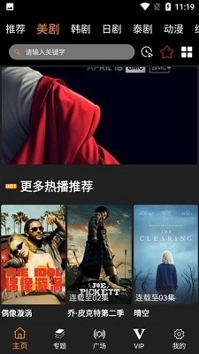 劇追追正版截圖0