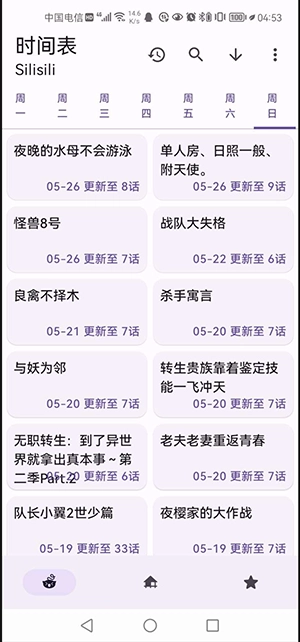 Anime动漫最新版图1