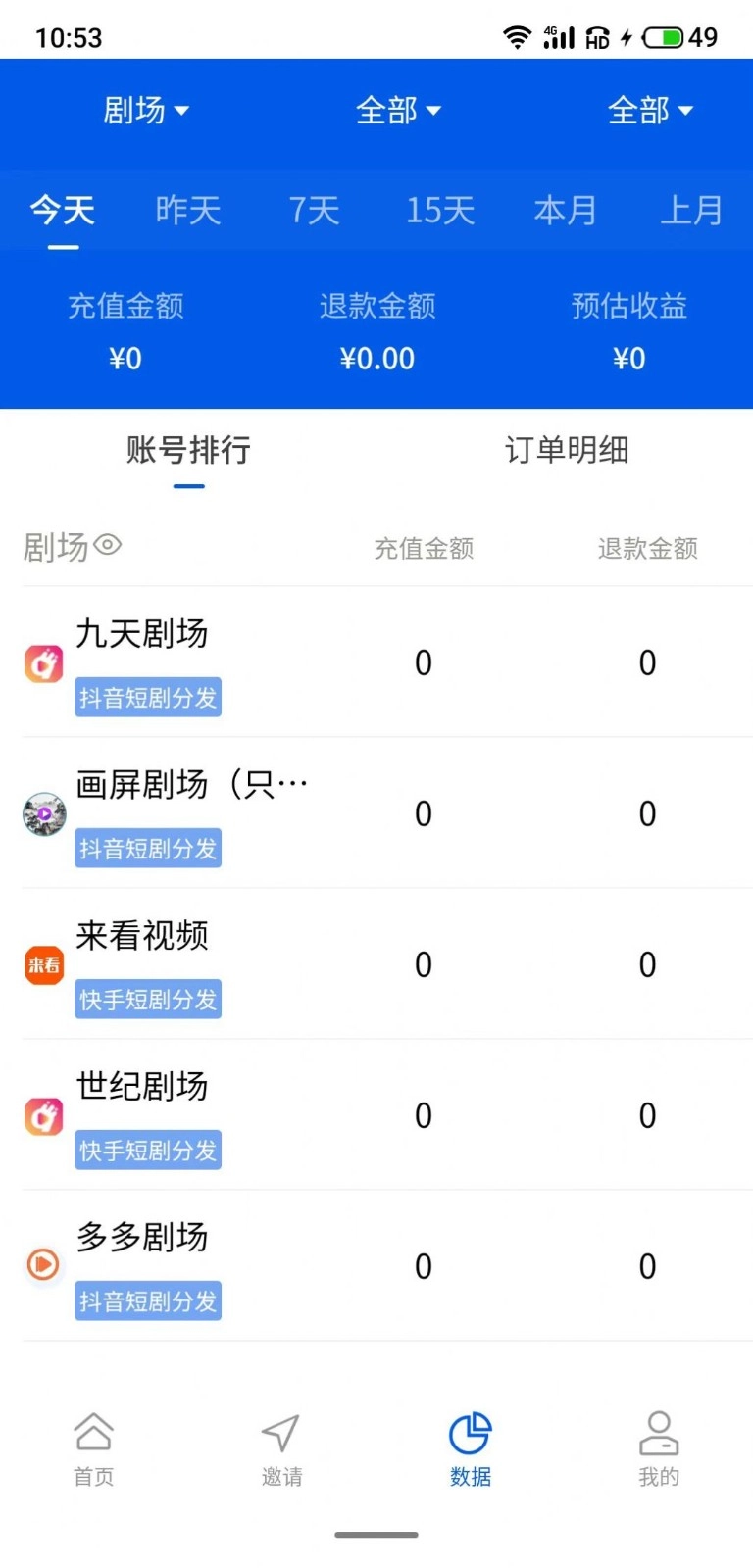 千顺顺图3