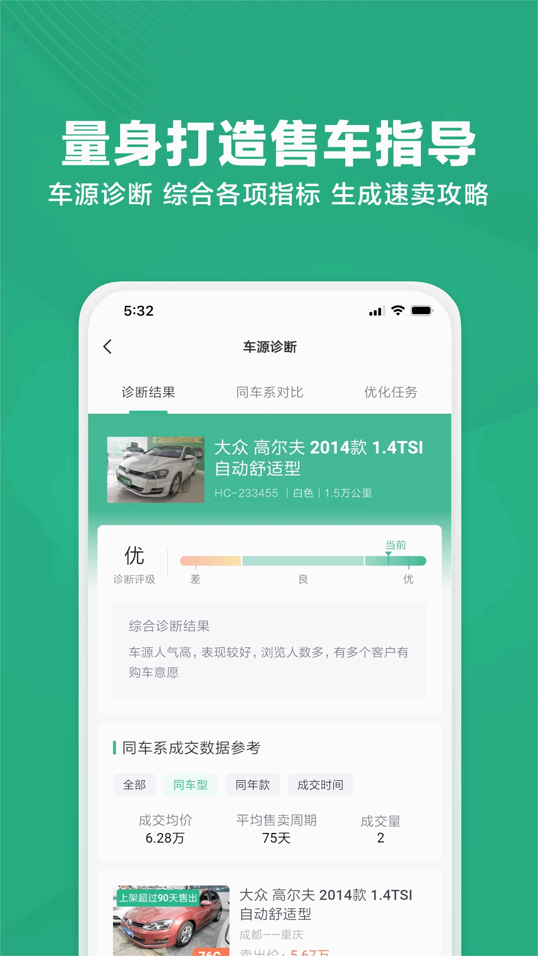 瓜子车好卖图2