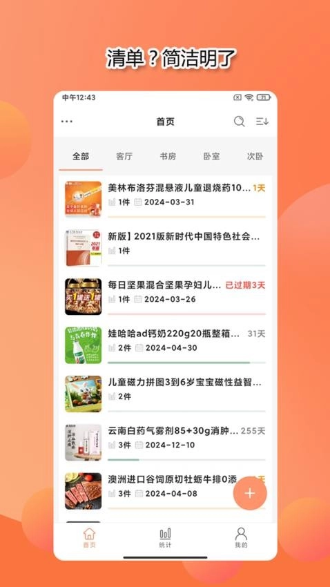 整理小帮手免费版图3