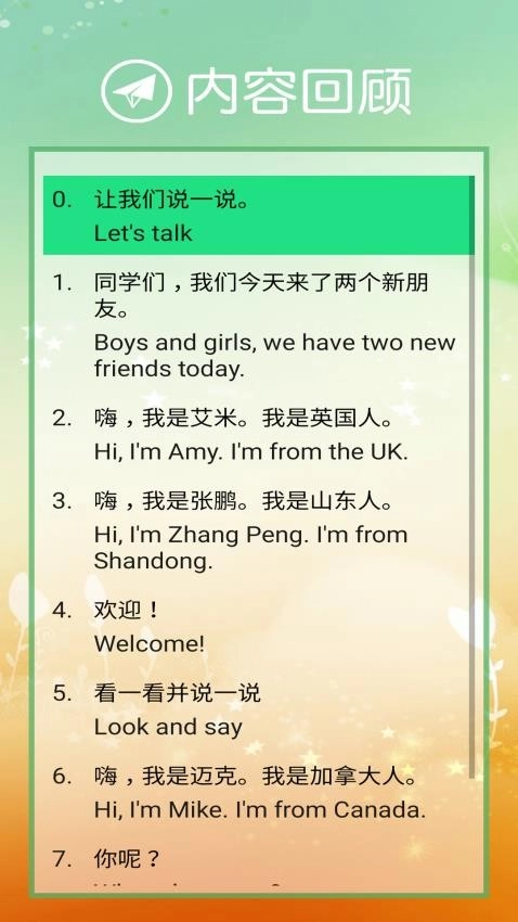 三下智能助手免费版图5