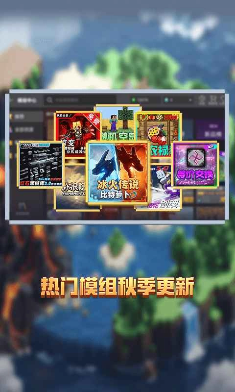 我的世界免登录版(2)
