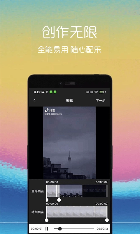 汐音gif制作图1
