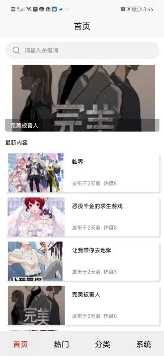 星火引擎最新版图4