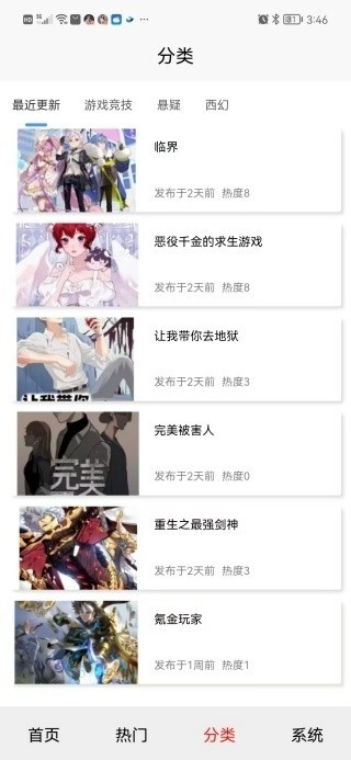 星火引擎最新版图2