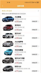 帝邦租车图3