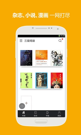 三星读书图4