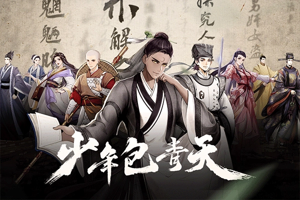 少年包青天折扣版