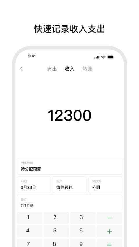 小预算软件图1