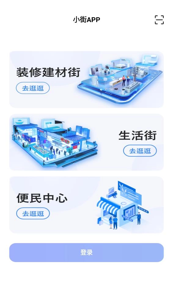 小街图2