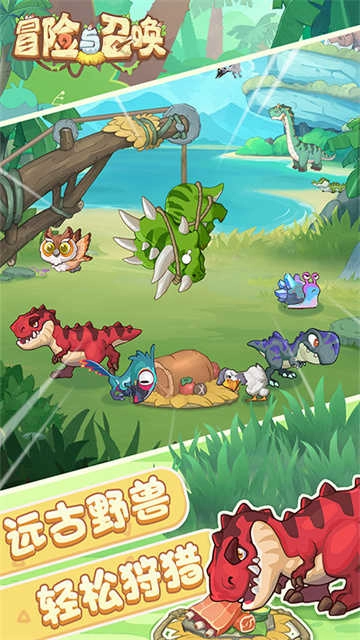 冒险与召唤 截图2