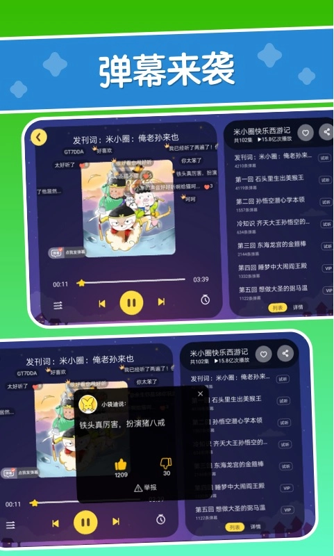 口袋故事最新版图1