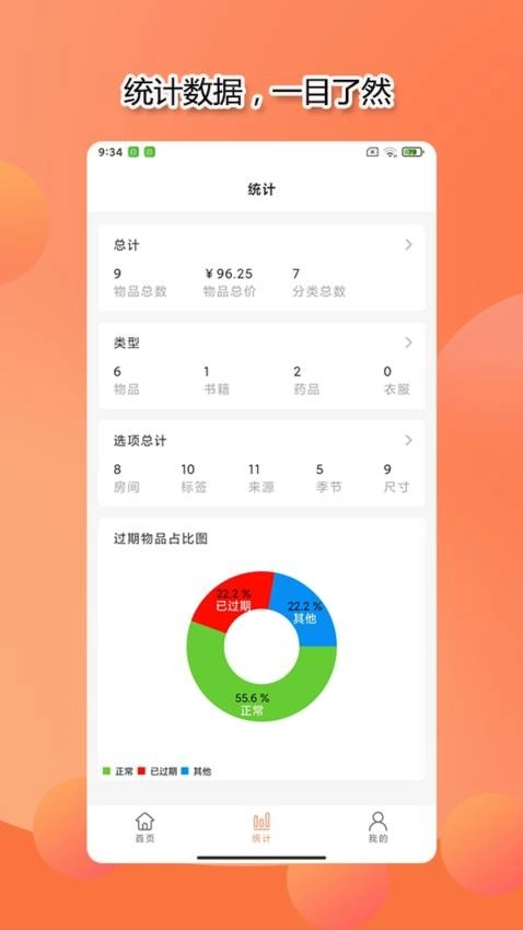 整理小帮手免费版图2