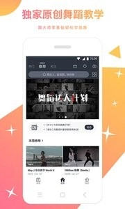 舞蹈圈图2