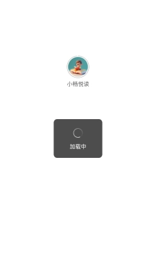 小畅悦读 .9图2