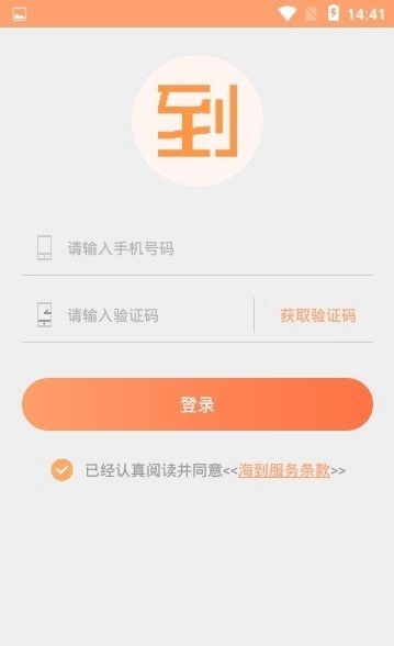 海到司机图2