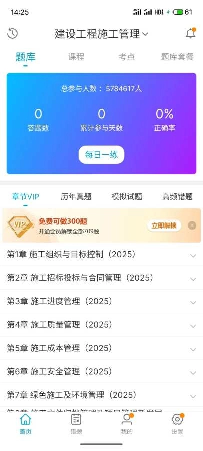 考试100分免费 