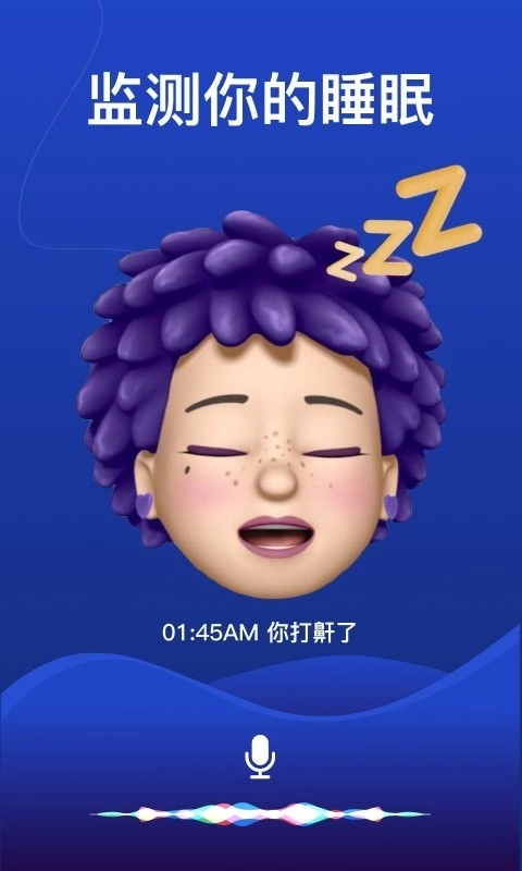 熊貓睡眠安裝最新版圖2