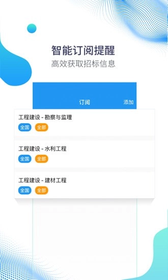 易招标