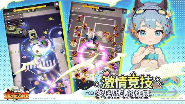 梦境迷失之地 图2