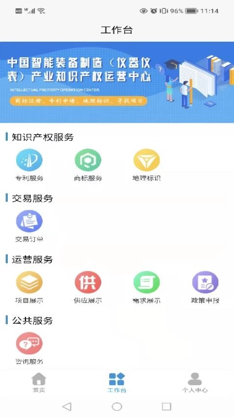 智悟知产图4