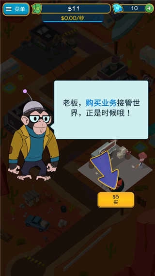 点击暴富 图3