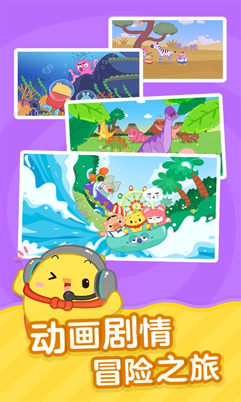 叫叫识字全课程免费版图2