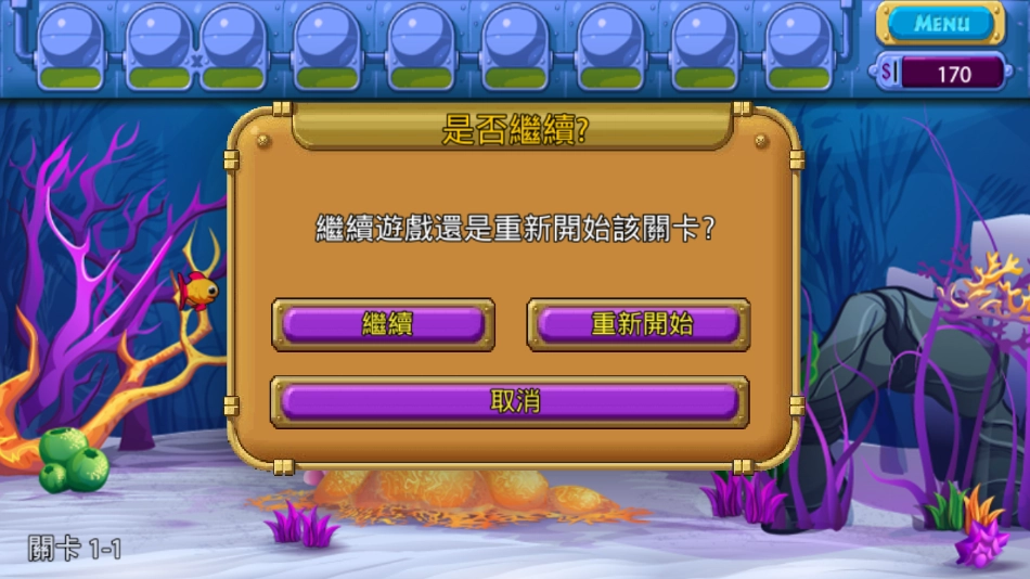 怪怪水族馆2 .2图1