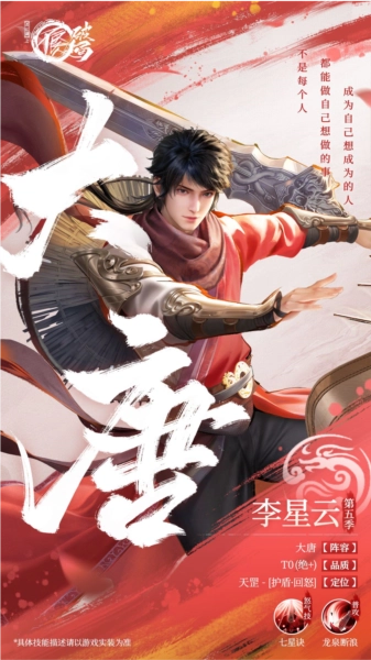 不良人破局免费版下载